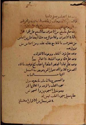 futmak.com - Meccan Revelations - page 7422 - from Volume 24 from Konya manuscript