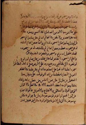 futmak.com - Meccan Revelations - page 7424 - from Volume 24 from Konya manuscript