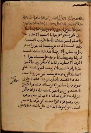 futmak.com - Meccan Revelations - page 7426 - from Volume 24 from Konya manuscript