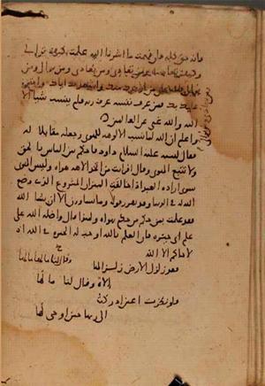 futmak.com - Meccan Revelations - page 7433 - from Volume 24 from Konya manuscript