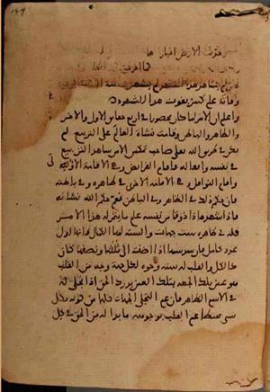 futmak.com - Meccan Revelations - page 7434 - from Volume 24 from Konya manuscript