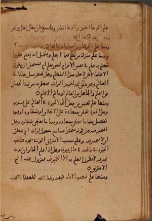 futmak.com - Meccan Revelations - page 7439 - from Volume 24 from Konya manuscript