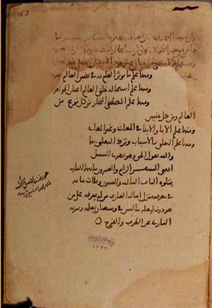 futmak.com - Meccan Revelations - page 7446 - from Volume 24 from Konya manuscript