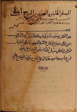 futmak.com - Meccan Revelations - page 7450 - from Volume 25 from Konya manuscript