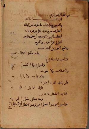 futmak.com - Meccan Revelations - page 7451 - from Volume 25 from Konya manuscript