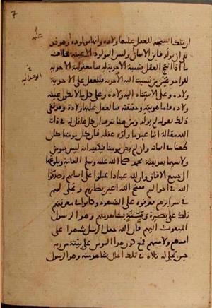 futmak.com - Meccan Revelations - page 7462 - from Volume 25 from Konya manuscript