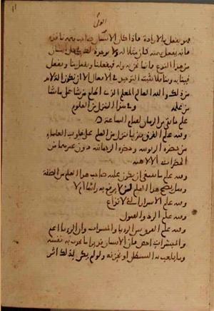futmak.com - Meccan Revelations - page 7470 - from Volume 25 from Konya manuscript