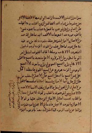 futmak.com - Meccan Revelations - page 7476 - from Volume 25 from Konya manuscript