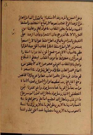 futmak.com - Meccan Revelations - page 7484 - from Volume 25 from Konya manuscript