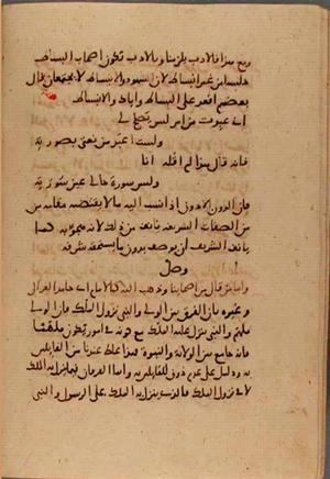 futmak.com - Meccan Revelations - page 7485 - from Volume 25 from Konya manuscript