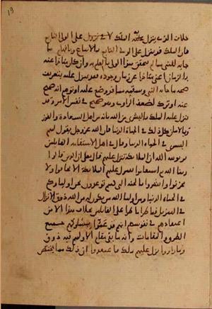 futmak.com - Meccan Revelations - page 7486 - from Volume 25 from Konya manuscript