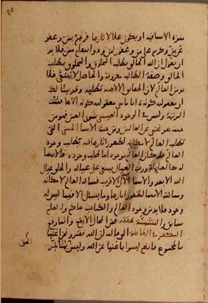 futmak.com - Meccan Revelations - page 7488 - from Volume 25 from Konya manuscript
