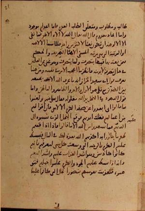 futmak.com - Meccan Revelations - page 7490 - from Volume 25 from Konya manuscript
