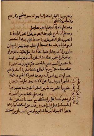 futmak.com - Meccan Revelations - page 7501 - from Volume 25 from Konya manuscript
