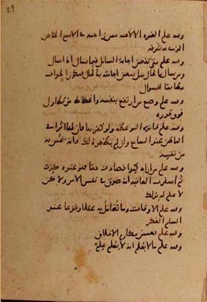 futmak.com - Meccan Revelations - page 7506 - from Volume 25 from Konya manuscript