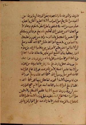 futmak.com - Meccan Revelations - page 7512 - from Volume 25 from Konya manuscript
