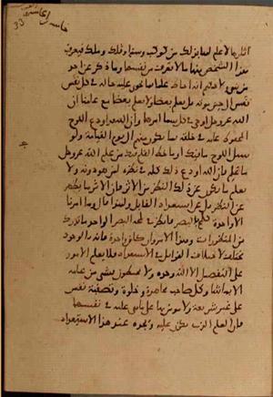 futmak.com - Meccan Revelations - page 7514 - from Volume 25 from Konya manuscript
