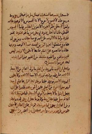 futmak.com - Meccan Revelations - page 7519 - from Volume 25 from Konya manuscript