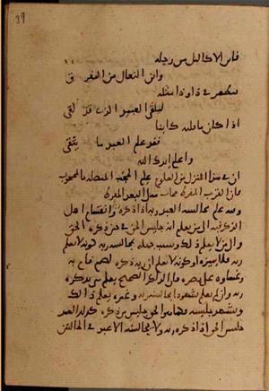 futmak.com - Meccan Revelations - page 7526 - from Volume 25 from Konya manuscript