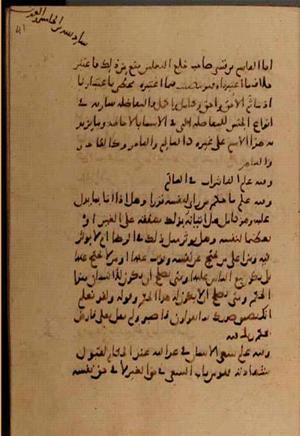 futmak.com - Meccan Revelations - page 7530 - from Volume 25 from Konya manuscript