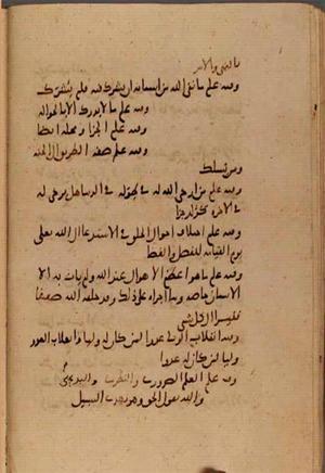 futmak.com - Meccan Revelations - page 7533 - from Volume 25 from Konya manuscript