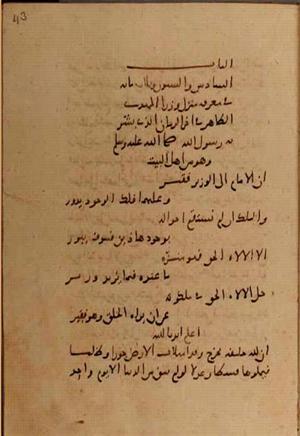 futmak.com - Meccan Revelations - page 7534 - from Volume 25 from Konya manuscript