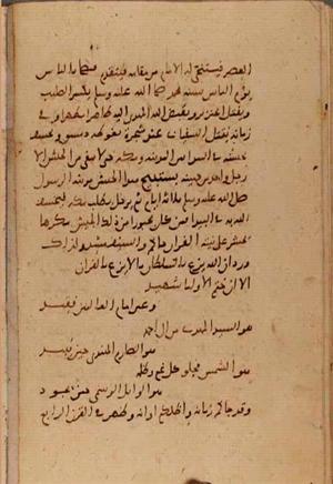 futmak.com - Meccan Revelations - page 7537 - from Volume 25 from Konya manuscript