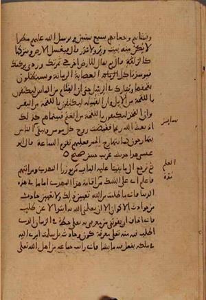 futmak.com - Meccan Revelations - page 7549 - from Volume 25 from Konya manuscript