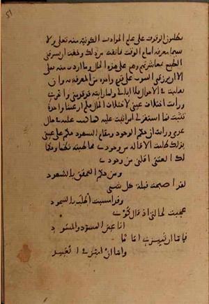 futmak.com - Meccan Revelations - page 7550 - from Volume 25 from Konya manuscript