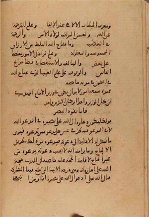 futmak.com - Meccan Revelations - page 7553 - from Volume 25 from Konya manuscript