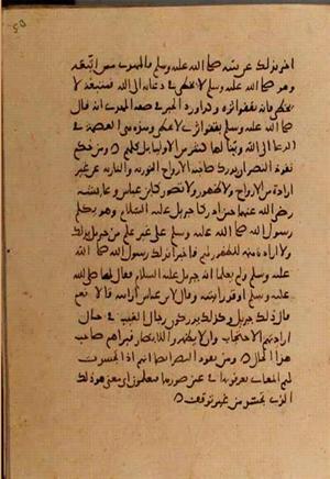 futmak.com - Meccan Revelations - page 7554 - from Volume 25 from Konya manuscript