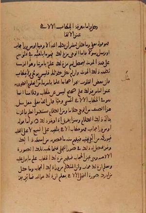 futmak.com - Meccan Revelations - page 7555 - from Volume 25 from Konya manuscript