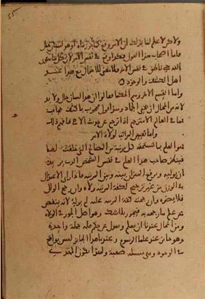 futmak.com - Meccan Revelations - page 7558 - from Volume 25 from Konya manuscript