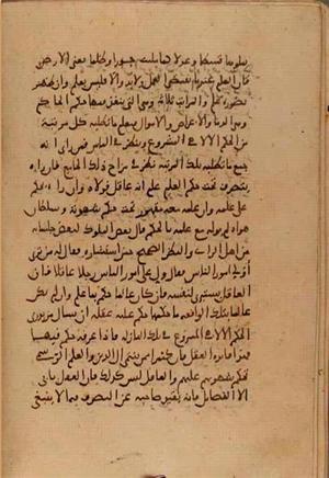 futmak.com - Meccan Revelations - page 7559 - from Volume 25 from Konya manuscript
