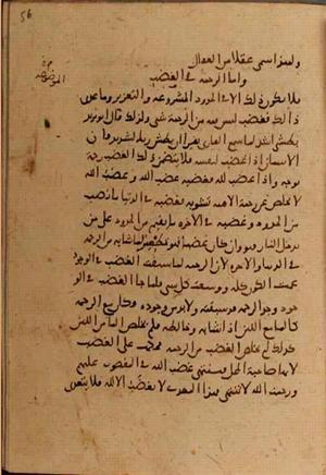 futmak.com - Meccan Revelations - page 7560 - from Volume 25 from Konya manuscript