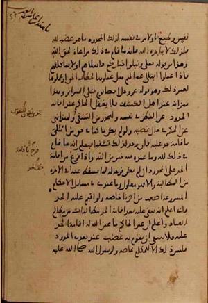 futmak.com - Meccan Revelations - page 7562 - from Volume 25 from Konya manuscript
