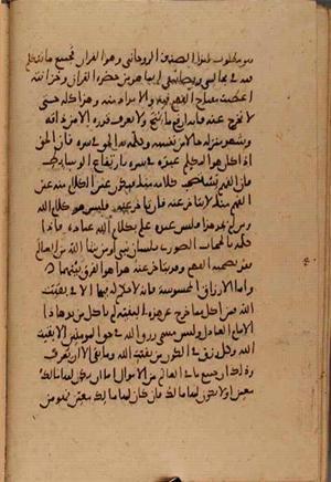 futmak.com - Meccan Revelations - page 7565 - from Volume 25 from Konya manuscript
