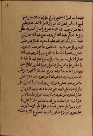 futmak.com - Meccan Revelations - page 7566 - from Volume 25 from Konya manuscript