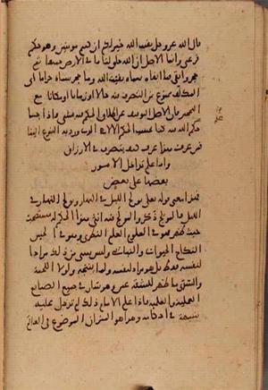 futmak.com - Meccan Revelations - page 7567 - from Volume 25 from Konya manuscript