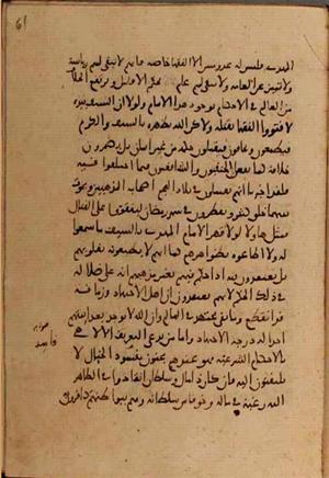 futmak.com - Meccan Revelations - page 7570 - from Volume 25 from Konya manuscript