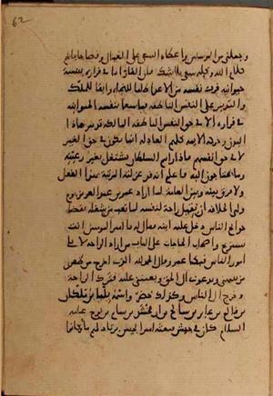 futmak.com - Meccan Revelations - page 7572 - from Volume 25 from Konya manuscript