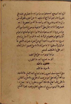 futmak.com - Meccan Revelations - page 7574 - from Volume 25 from Konya manuscript