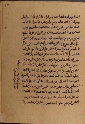 futmak.com - Meccan Revelations - page 7576 - from Volume 25 from Konya manuscript
