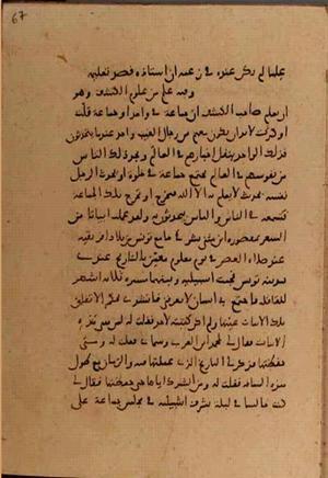 futmak.com - Meccan Revelations - page 7582 - from Volume 25 from Konya manuscript