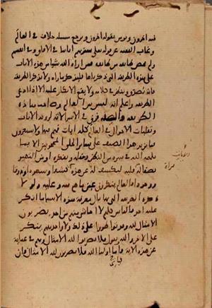 futmak.com - Meccan Revelations - page 7607 - from Volume 25 from Konya manuscript