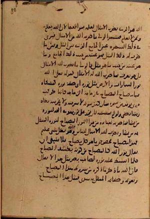 futmak.com - Meccan Revelations - page 7608 - from Volume 25 from Konya manuscript
