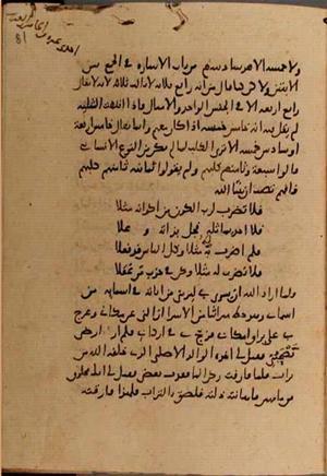 futmak.com - Meccan Revelations - page 7610 - from Volume 25 from Konya manuscript