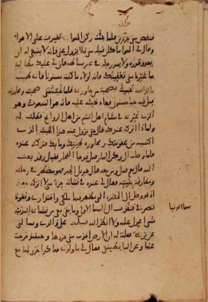 futmak.com - Meccan Revelations - page 7611 - from Volume 25 from Konya manuscript