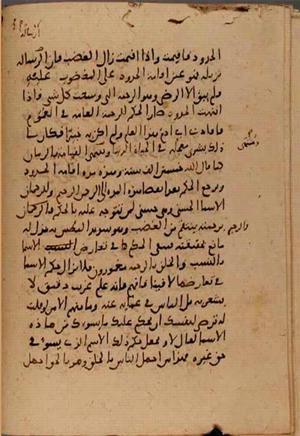 futmak.com - Meccan Revelations - page 7613 - from Volume 25 from Konya manuscript