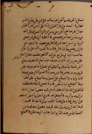 futmak.com - Meccan Revelations - page 7616 - from Volume 25 from Konya manuscript